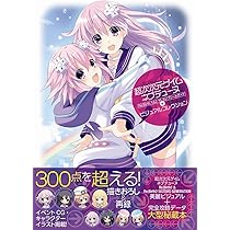 弥生さま専用超次元ゲイムネプテューヌ　ソフト&書籍 弥生さま専用超次元ゲイムネプテューヌ ソフト&書籍 弥生さま専用超